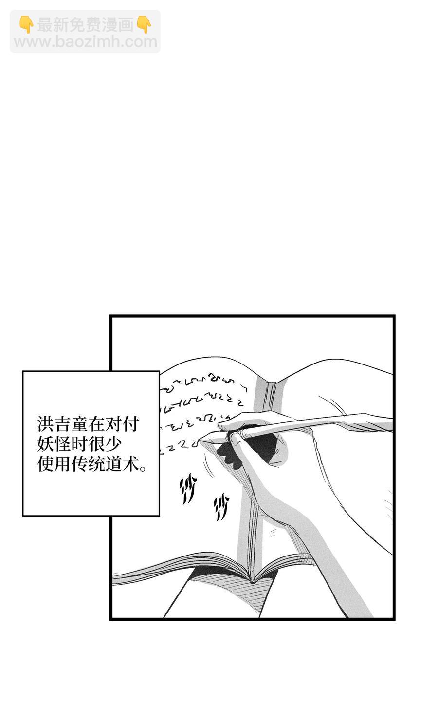 《降兽至尊》087 刑罚道术 第15页