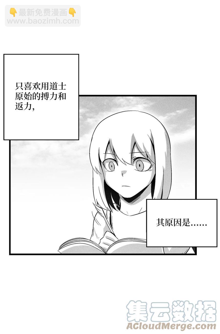 《降兽至尊》087 刑罚道术 第16页
