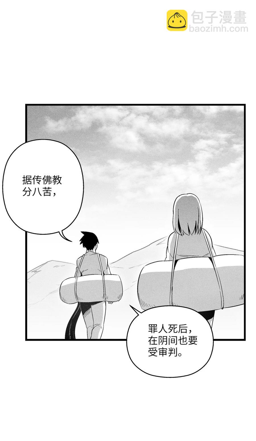 《降兽至尊》087 刑罚道术 第17页