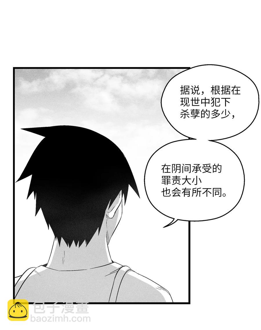 《降兽至尊》087 刑罚道术 第18页