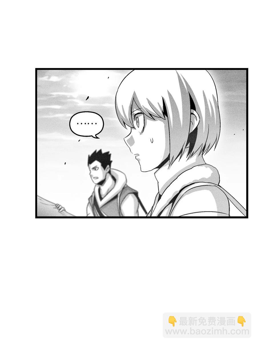 《降兽至尊》087 刑罚道术 第23页