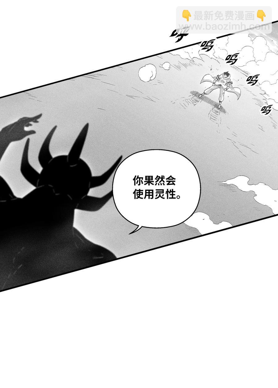 《降兽至尊》087 刑罚道术 第24页