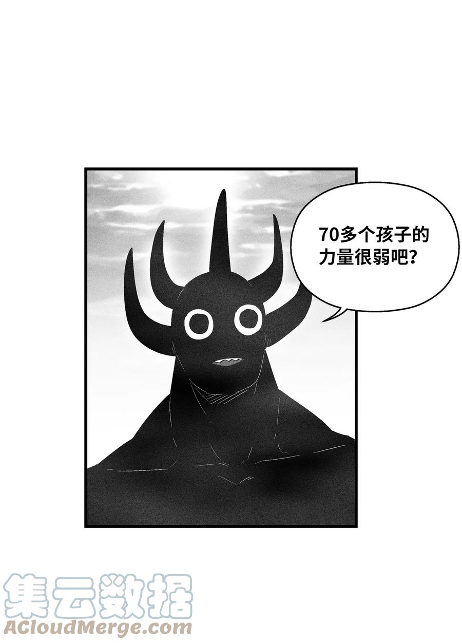 《降兽至尊》087 刑罚道术 第25页