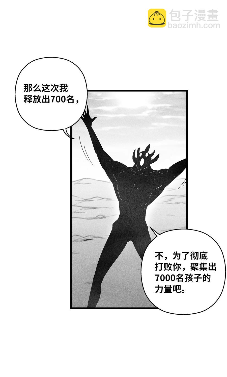 《降兽至尊》087 刑罚道术 第26页