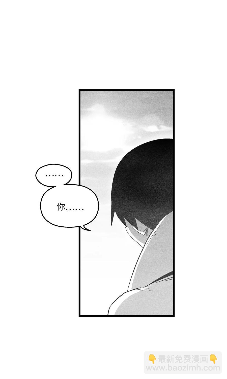 《降兽至尊》087 刑罚道术 第27页