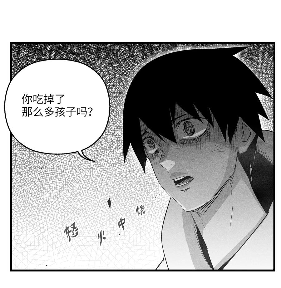 《降兽至尊》087 刑罚道术 第29页