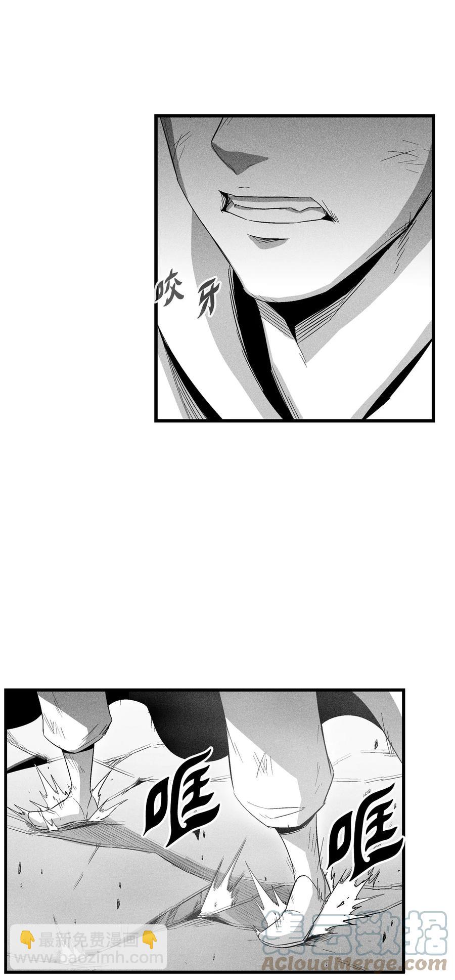《降兽至尊》087 刑罚道术 第31页