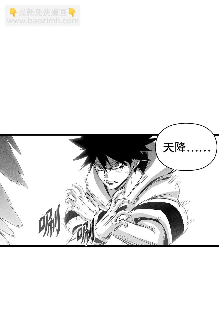 《降兽至尊》087 刑罚道术 第32页