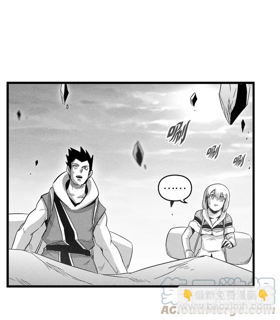 《降兽至尊》087 刑罚道术 第34页