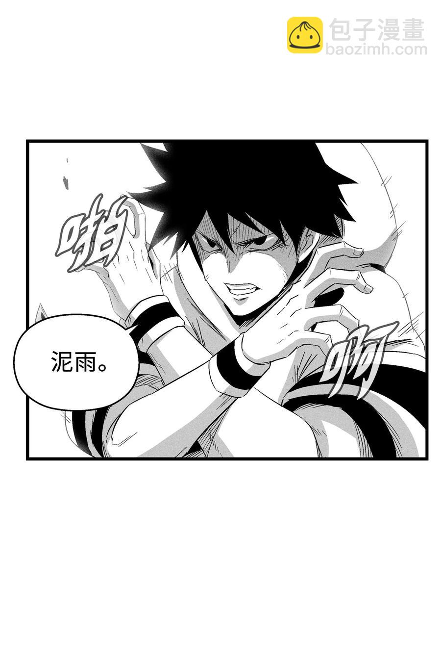 《降兽至尊》087 刑罚道术 第39页