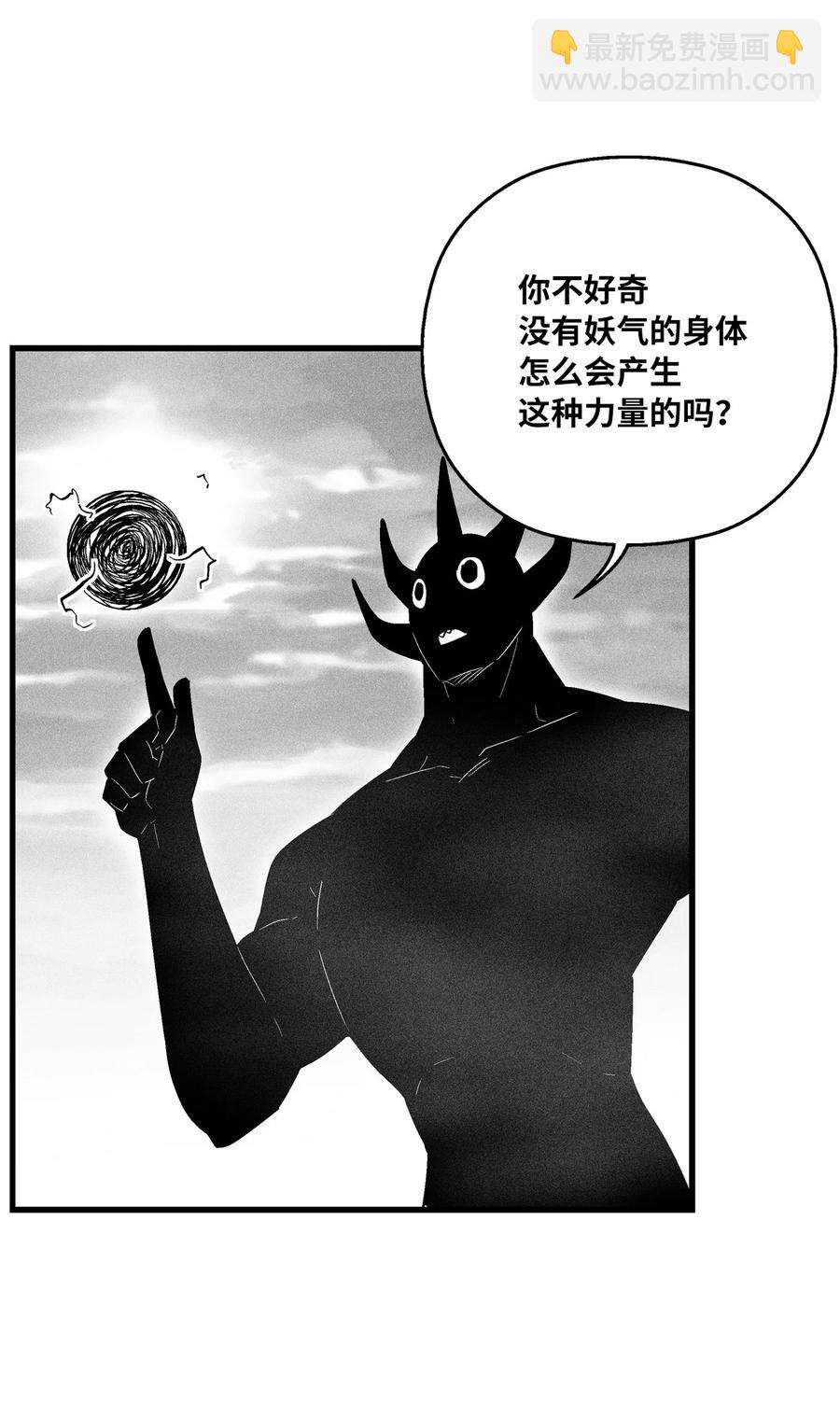 《降兽至尊》087 刑罚道术 第3页