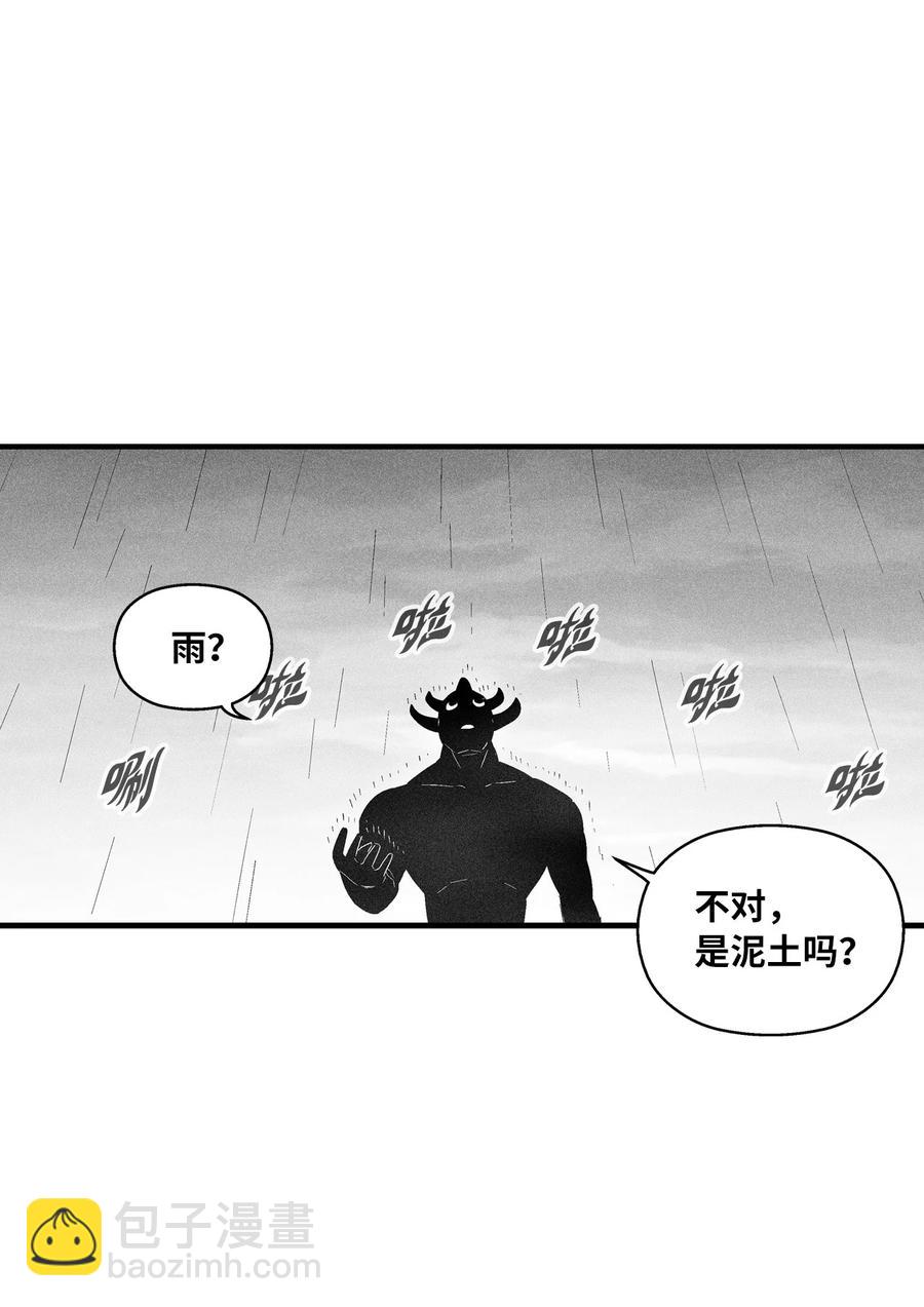 《降兽至尊》087 刑罚道术 第41页