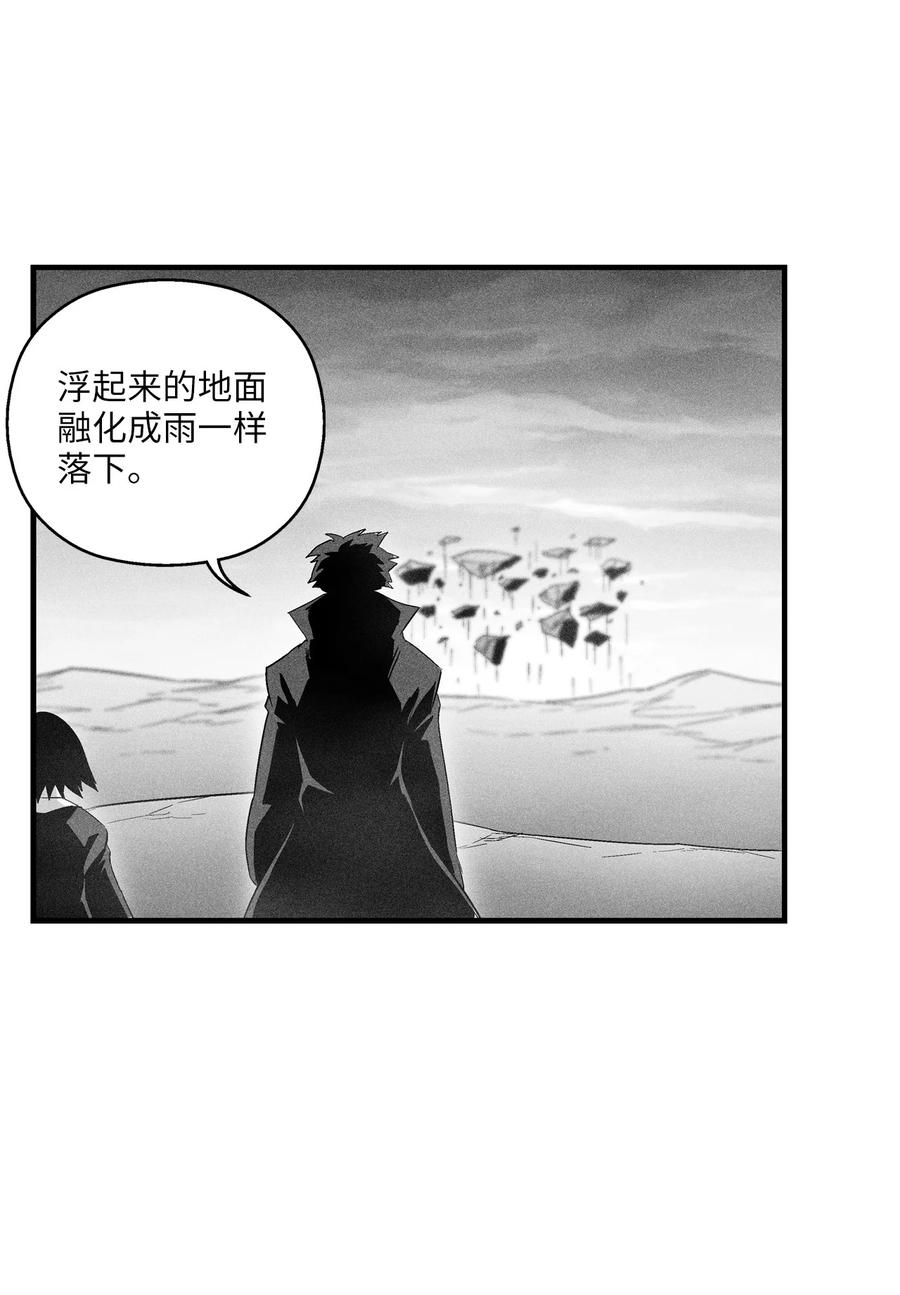 《降兽至尊》087 刑罚道术 第42页