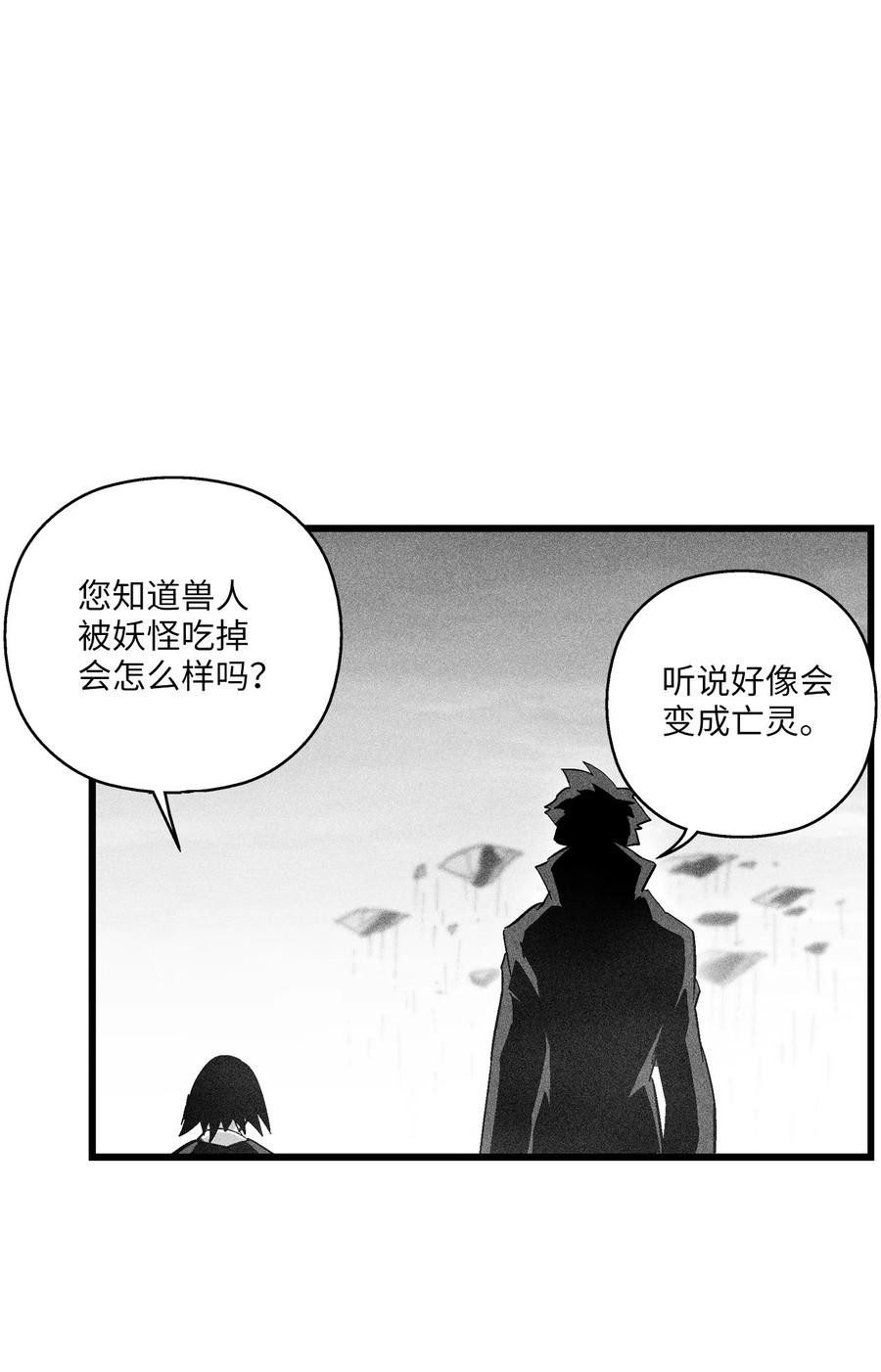 《降兽至尊》087 刑罚道术 第44页