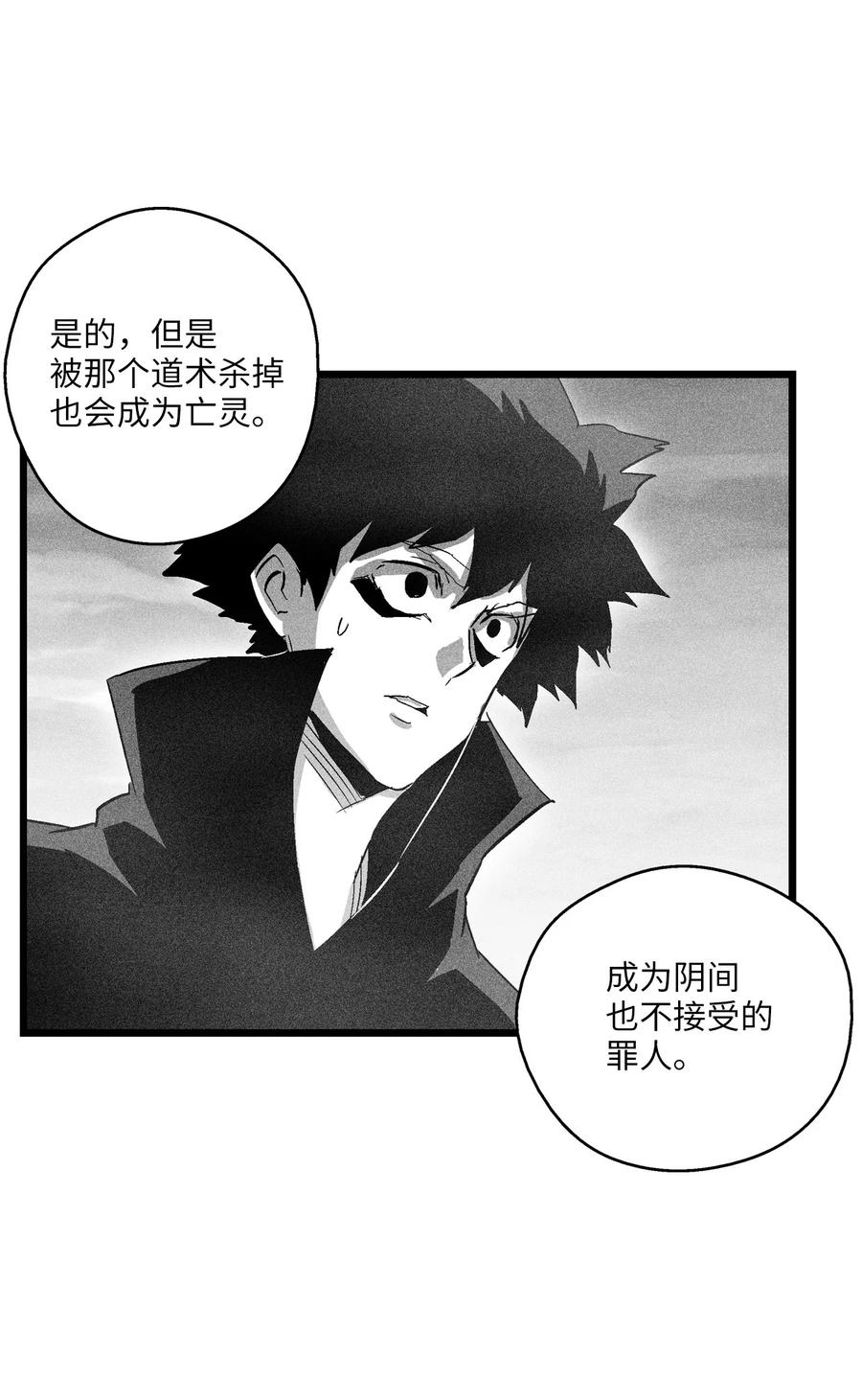《降兽至尊》087 刑罚道术 第45页