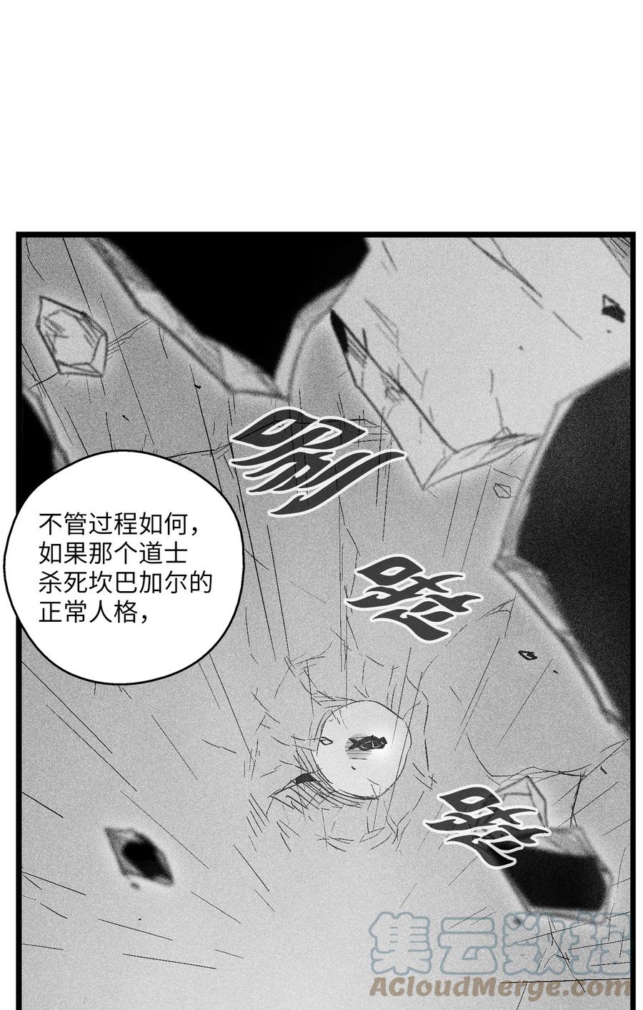 《降兽至尊》087 刑罚道术 第46页