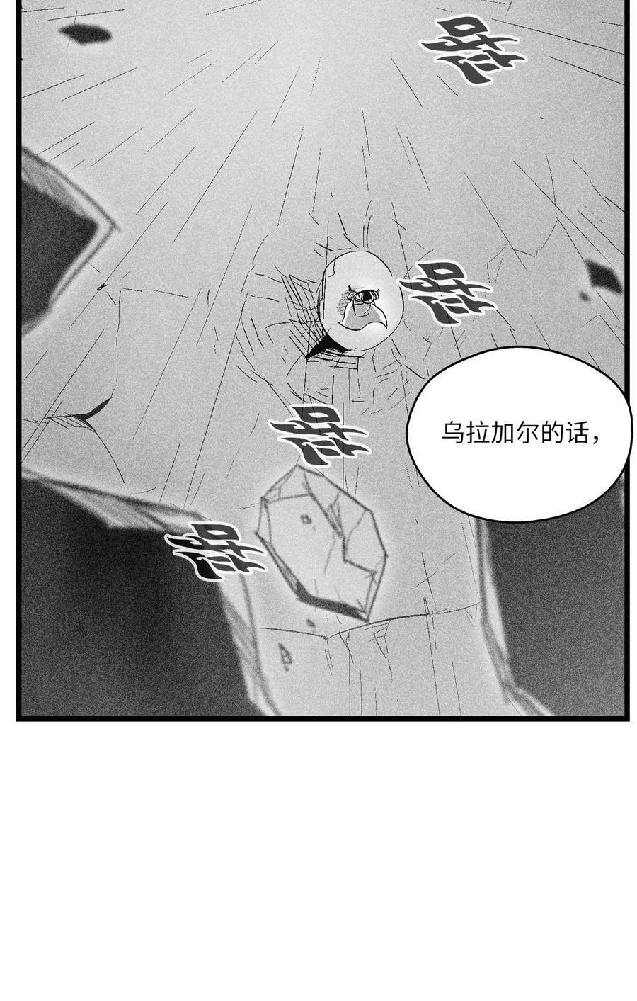 《降兽至尊》087 刑罚道术 第47页