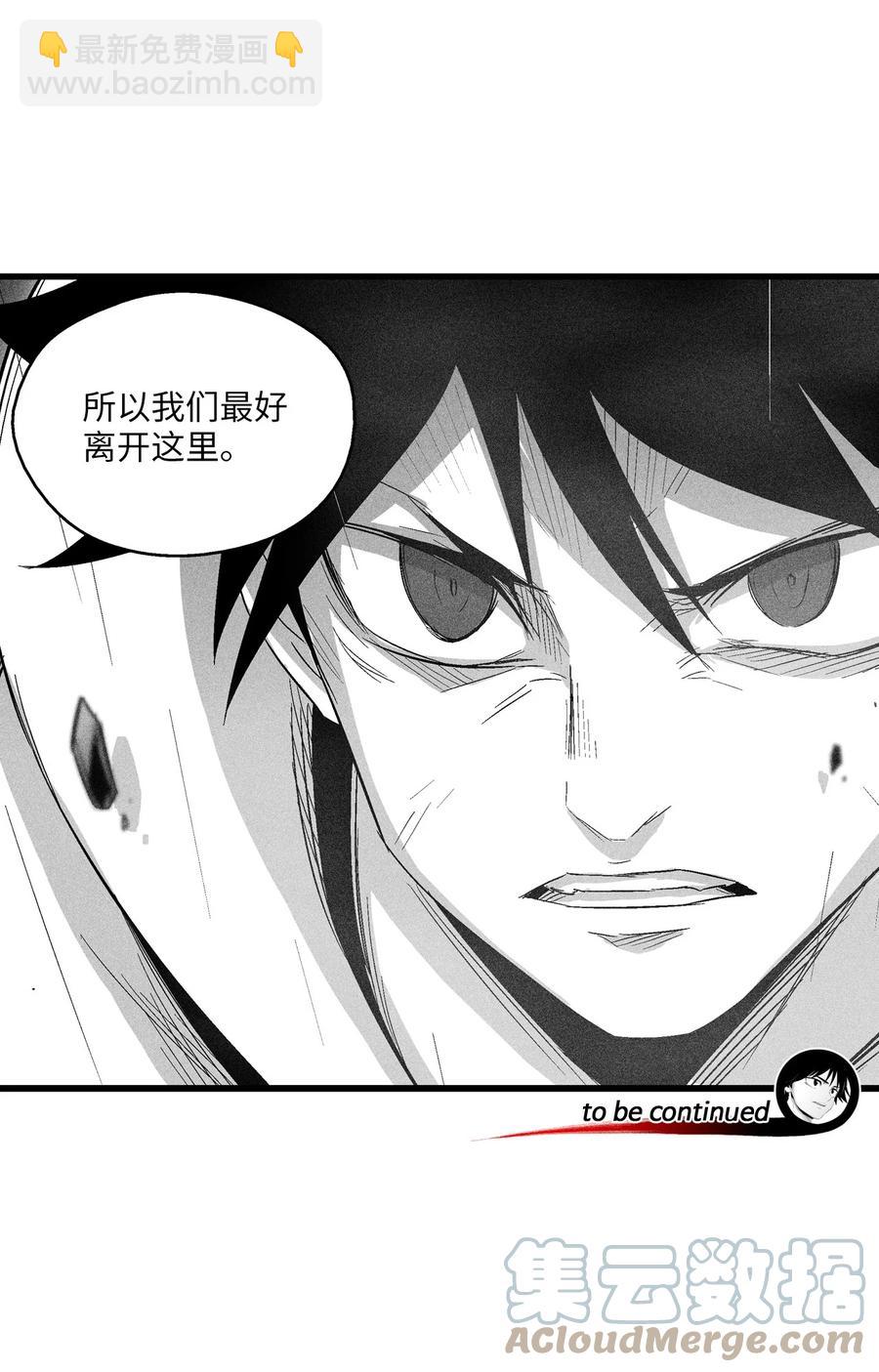 《降兽至尊》087 刑罚道术 第49页