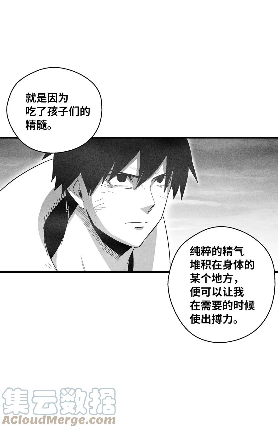 《降兽至尊》087 刑罚道术 第4页