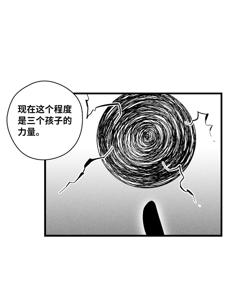 《降兽至尊》087 刑罚道术 第5页