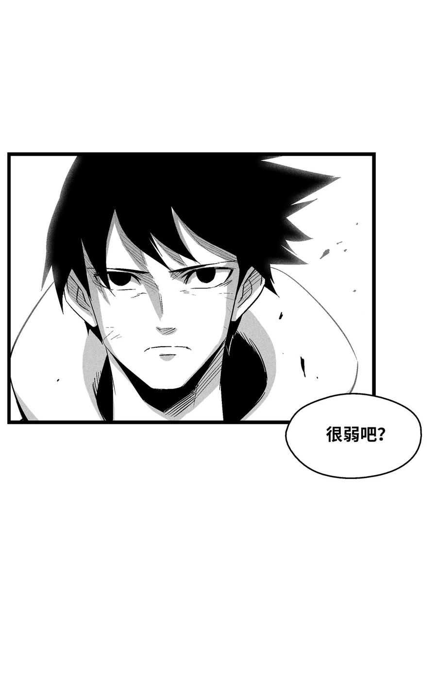 《降兽至尊》087 刑罚道术 第8页