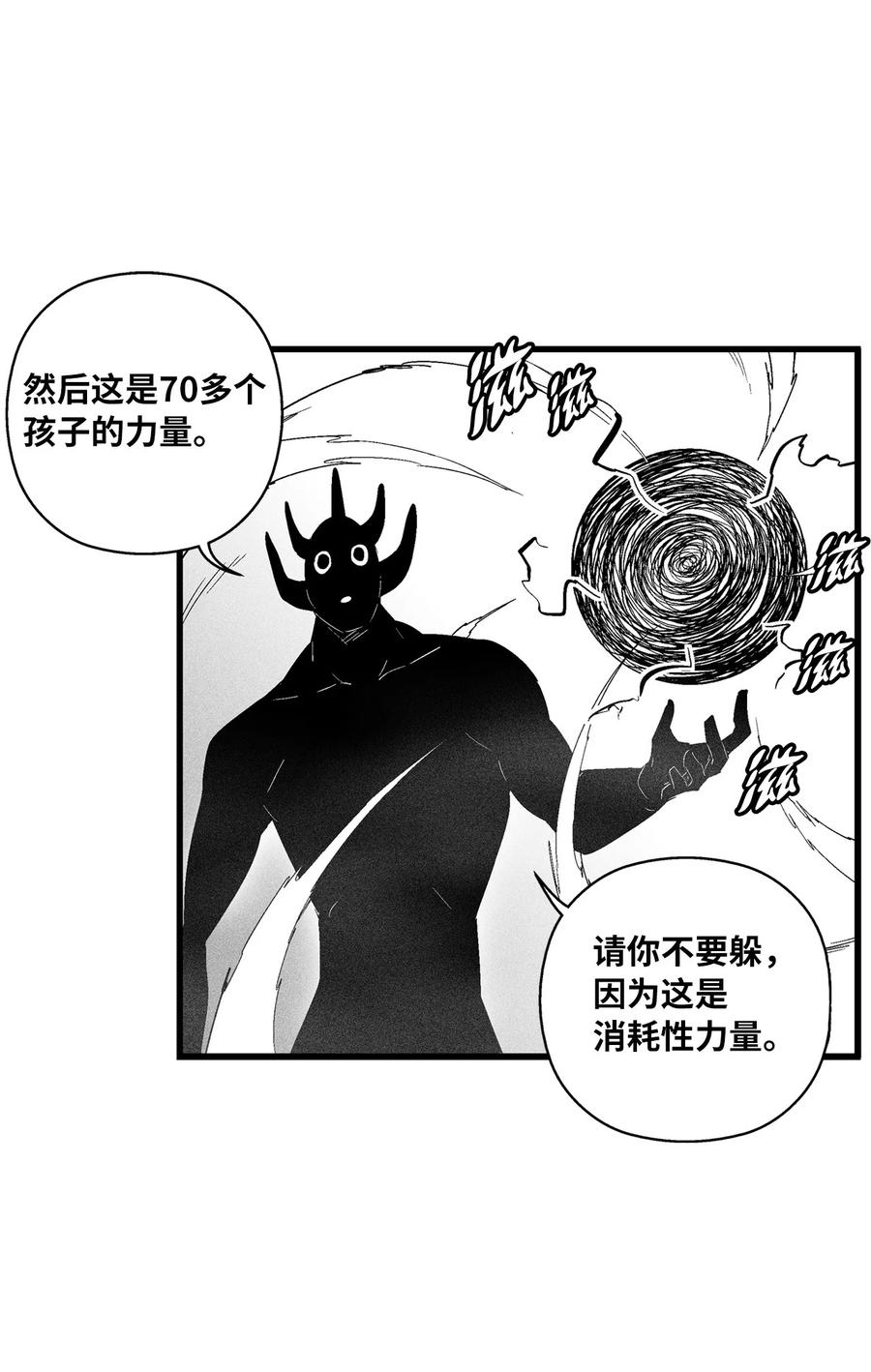 《降兽至尊》087 刑罚道术 第9页