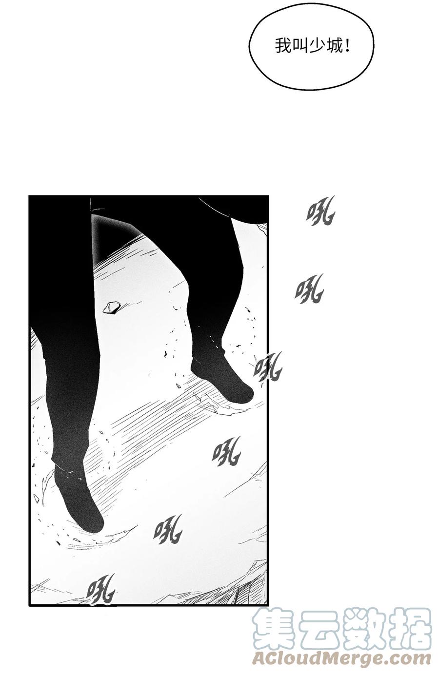 《降兽至尊》091 合力对抗坎巴加尔 第10页