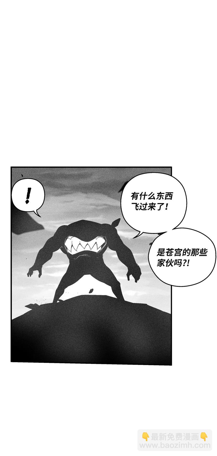 《降兽至尊》091 合力对抗坎巴加尔 第12页