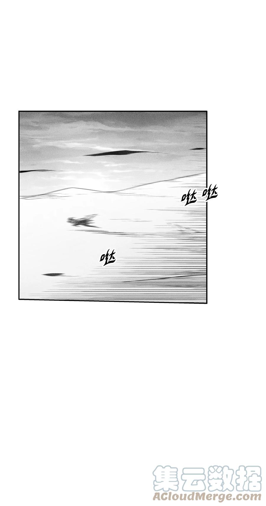 《降兽至尊》091 合力对抗坎巴加尔 第13页