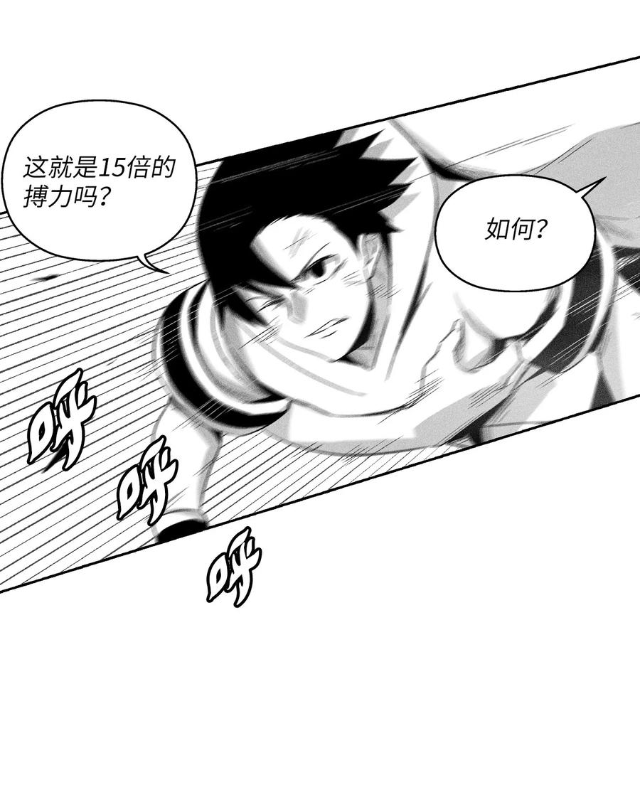 《降兽至尊》091 合力对抗坎巴加尔 第14页
