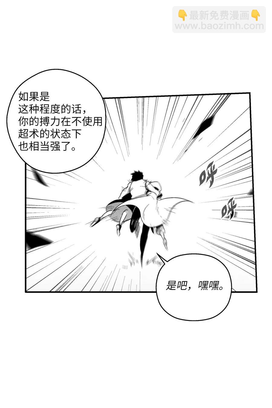 《降兽至尊》091 合力对抗坎巴加尔 第15页