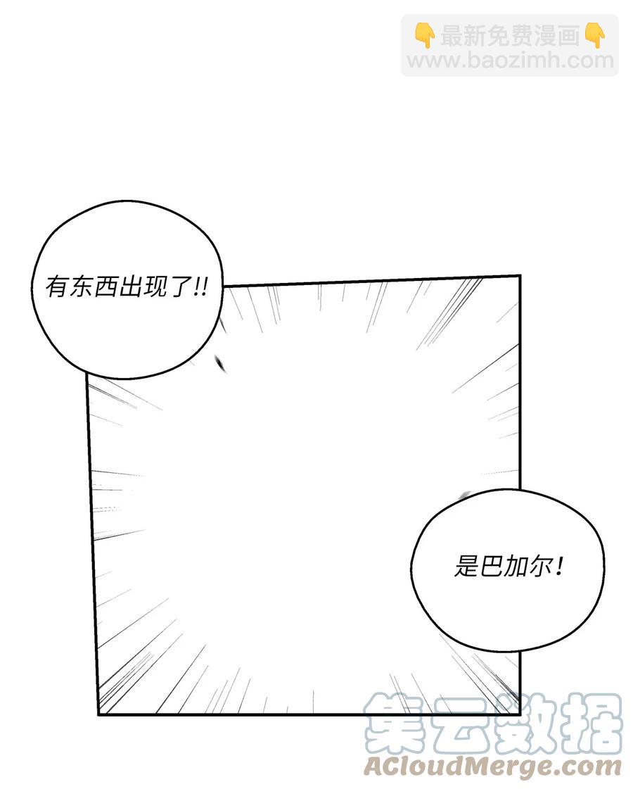 《降兽至尊》091 合力对抗坎巴加尔 第16页