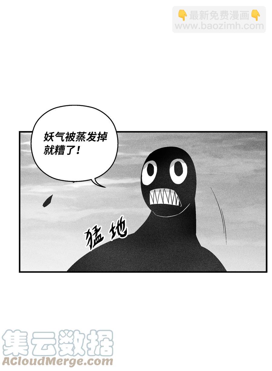 《降兽至尊》091 合力对抗坎巴加尔 第19页