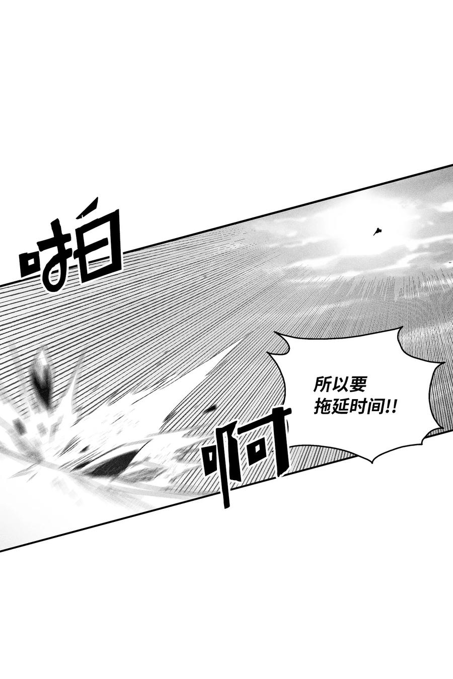 《降兽至尊》091 合力对抗坎巴加尔 第20页