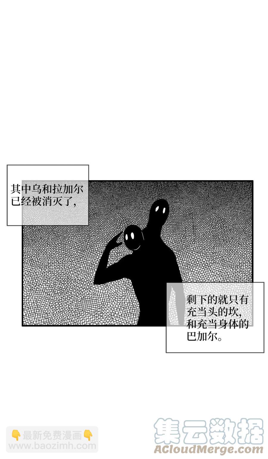 《降兽至尊》091 合力对抗坎巴加尔 第22页