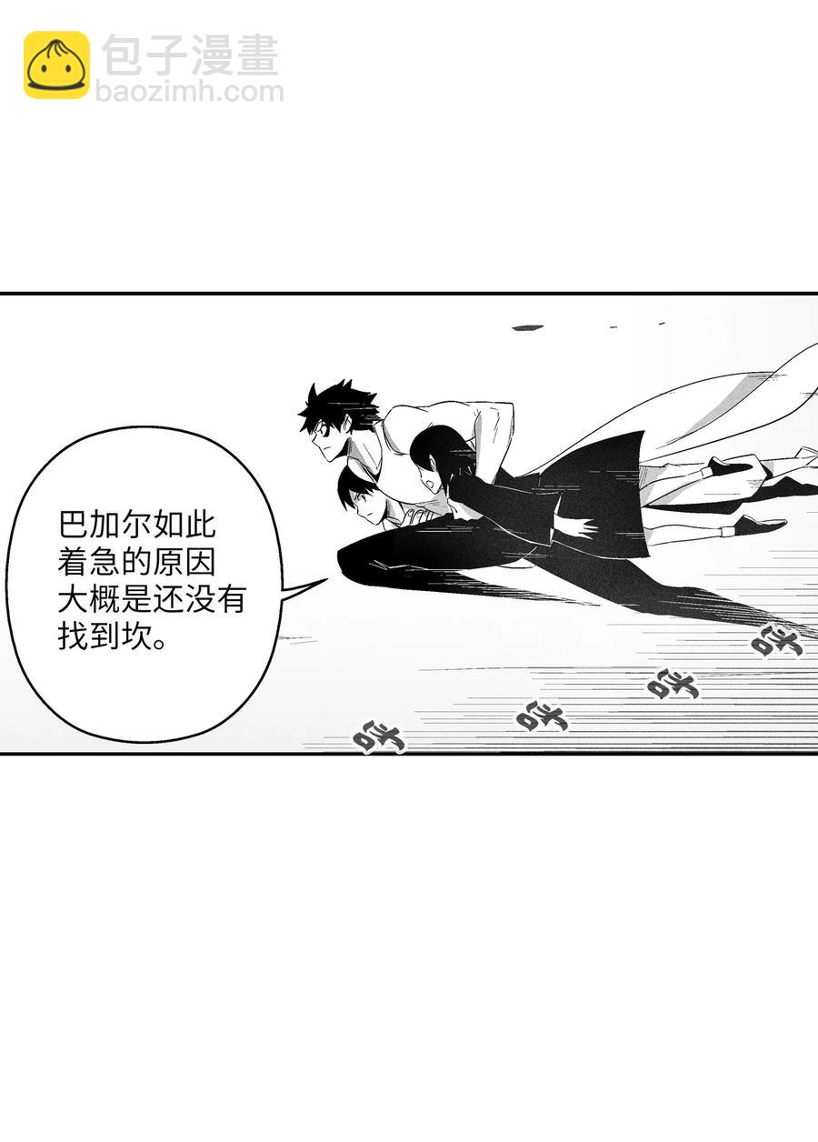 《降兽至尊》091 合力对抗坎巴加尔 第23页