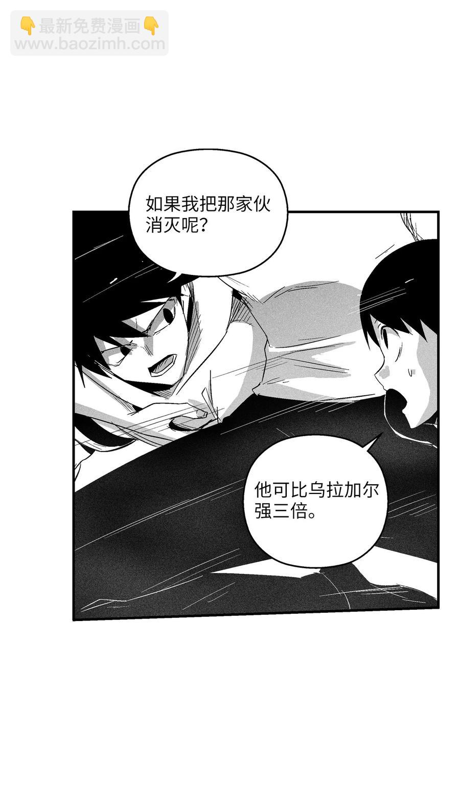 《降兽至尊》091 合力对抗坎巴加尔 第24页
