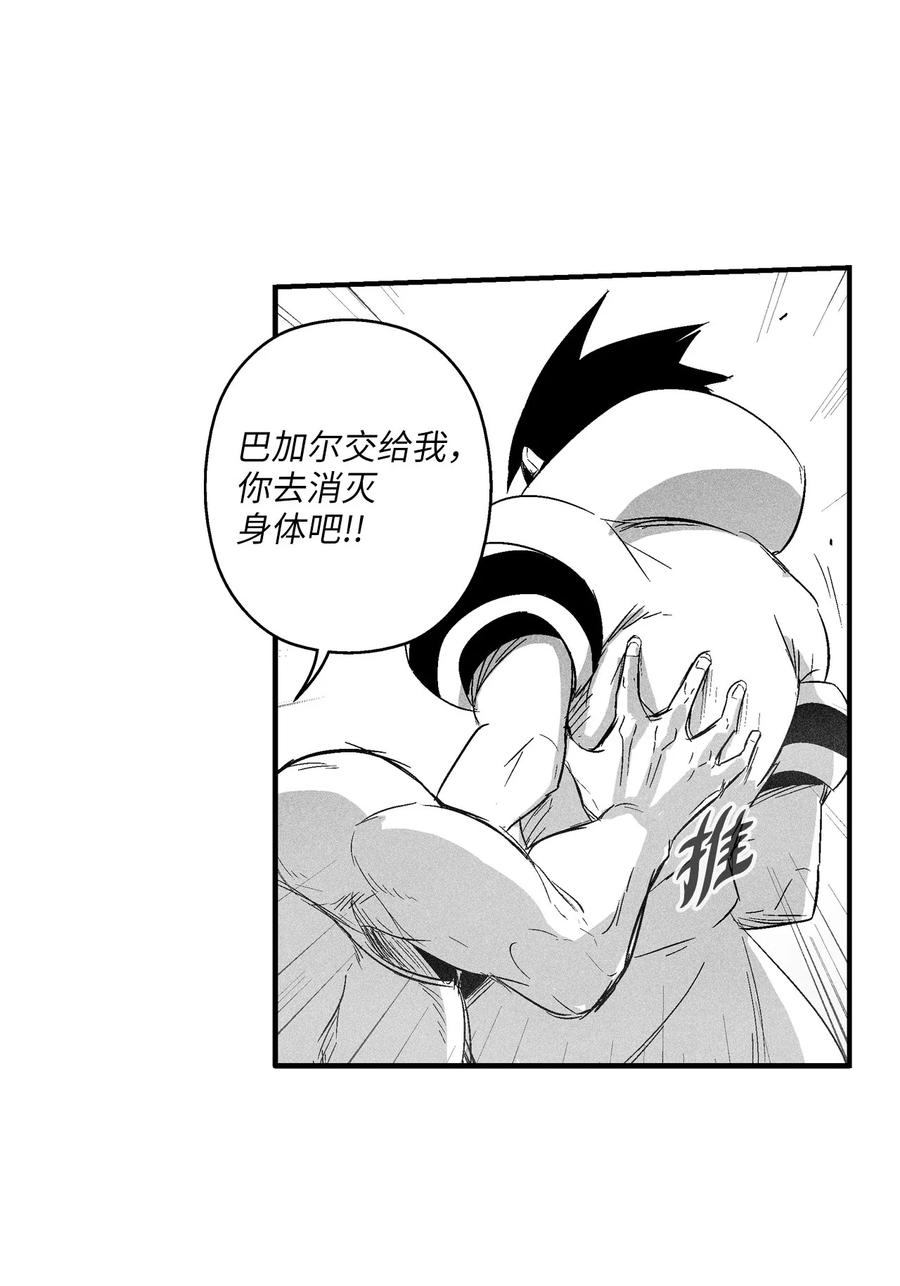 《降兽至尊》091 合力对抗坎巴加尔 第26页
