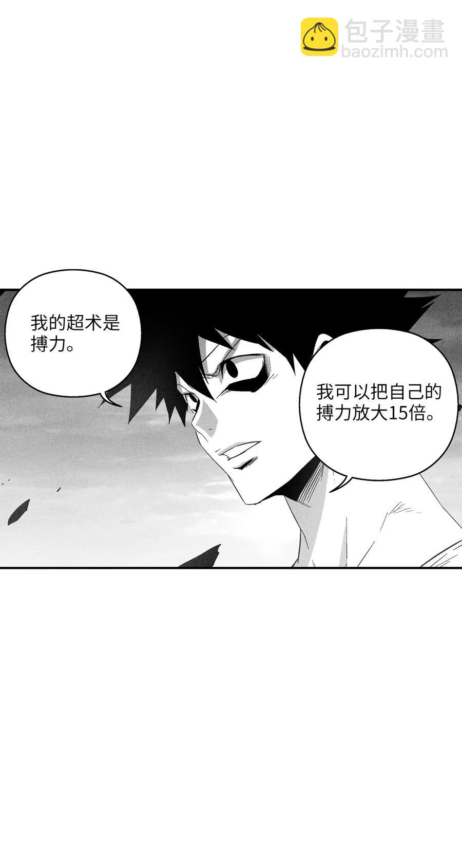 《降兽至尊》091 合力对抗坎巴加尔 第2页