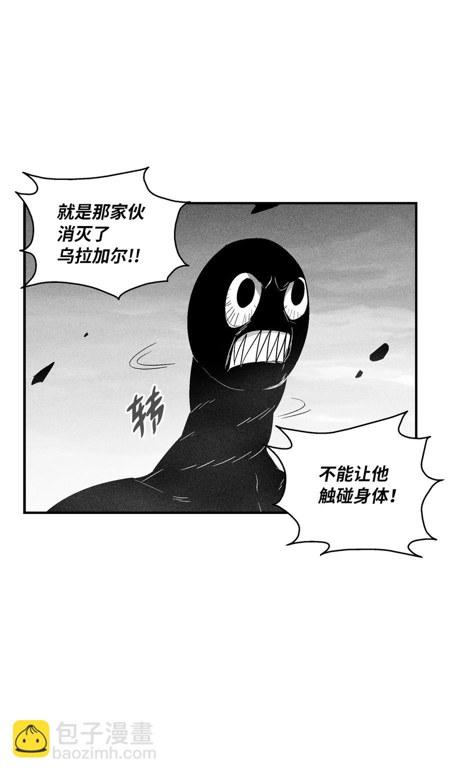 《降兽至尊》091 合力对抗坎巴加尔 第30页