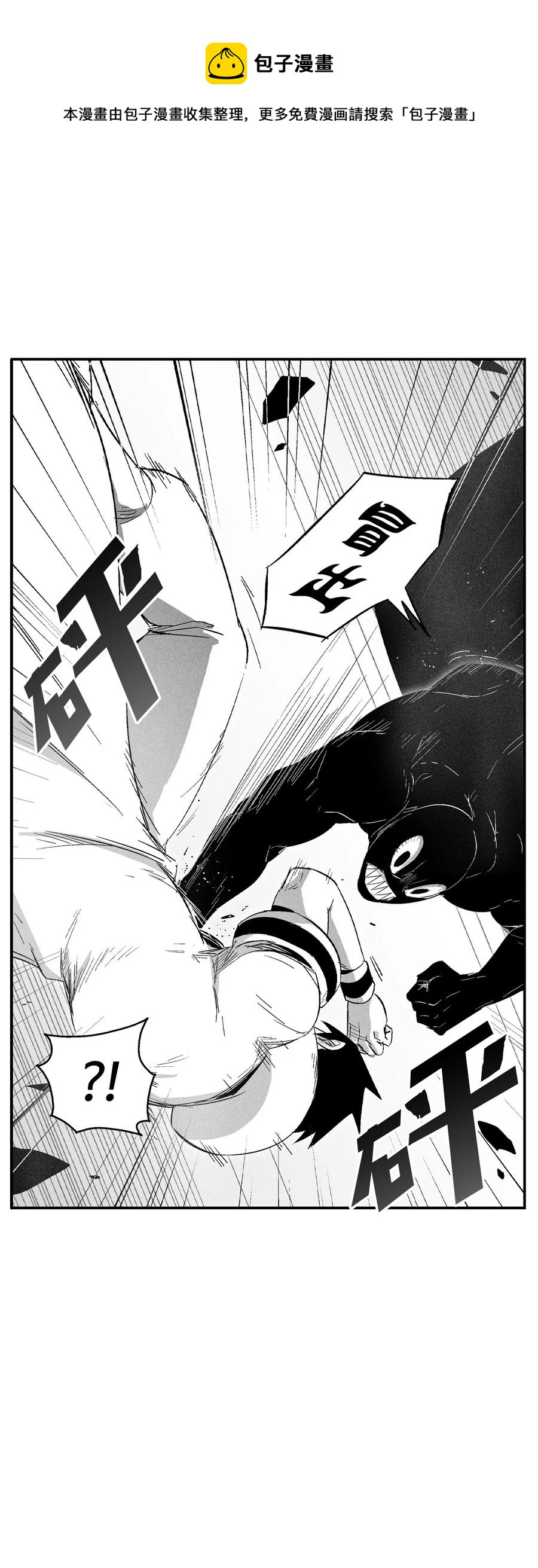 《降兽至尊》091 合力对抗坎巴加尔 第32页