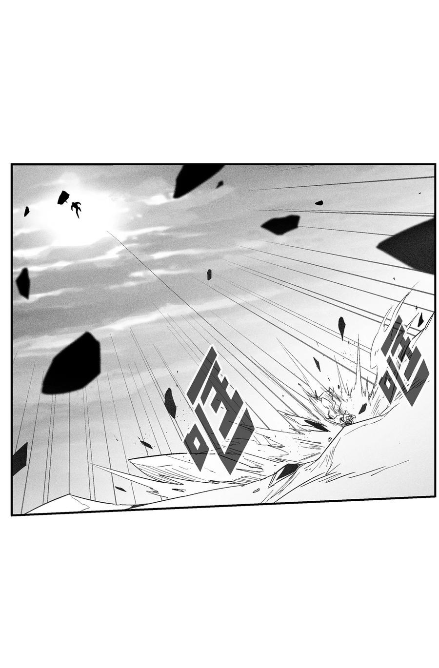 《降兽至尊》091 合力对抗坎巴加尔 第33页