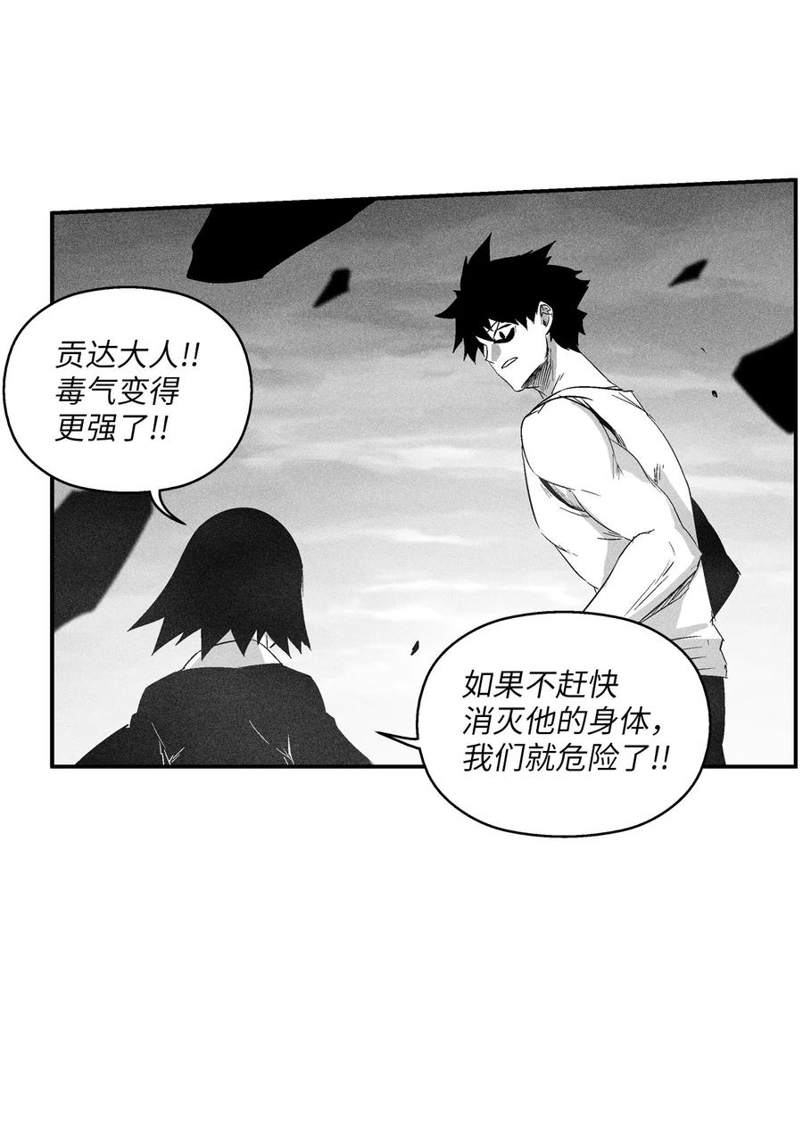 《降兽至尊》091 合力对抗坎巴加尔 第35页