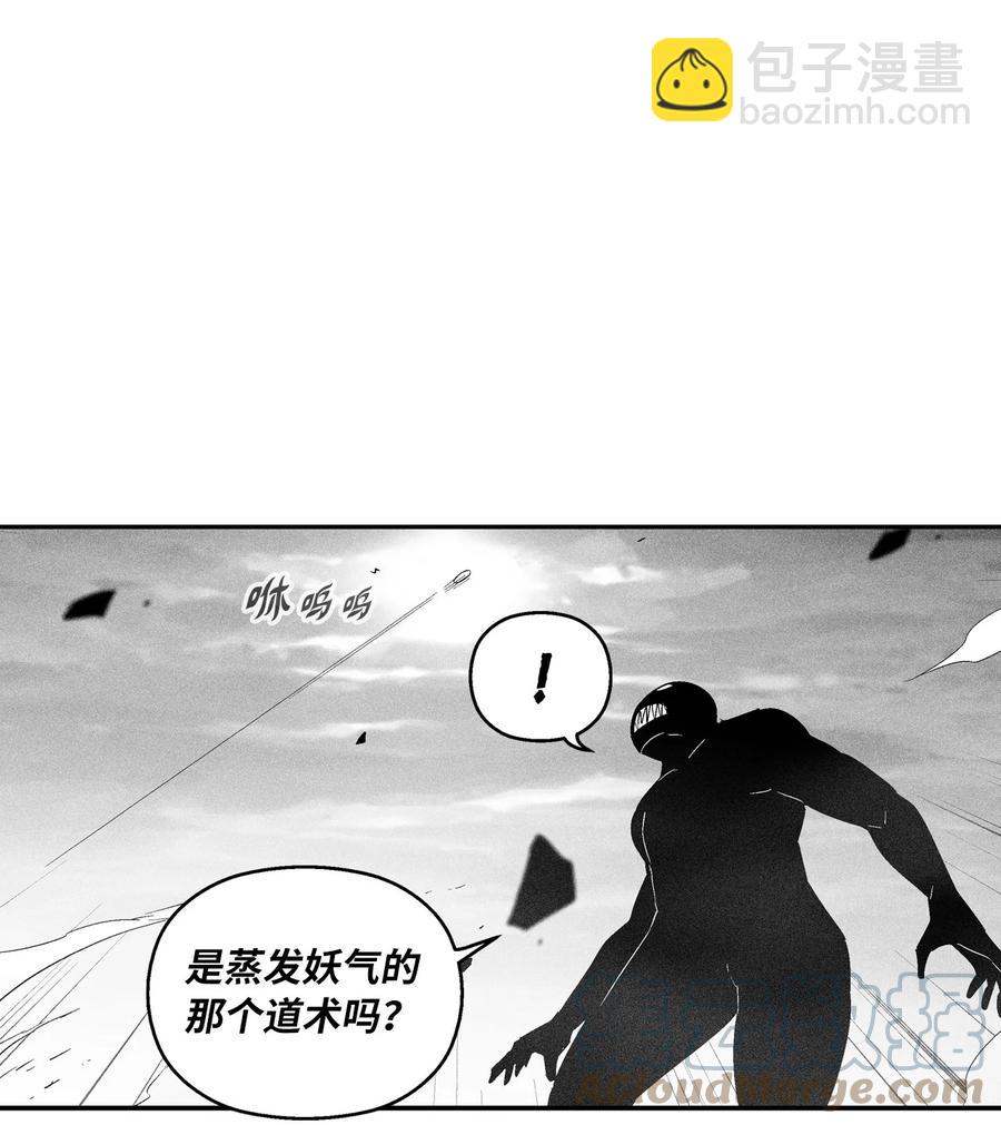 《降兽至尊》091 合力对抗坎巴加尔 第37页