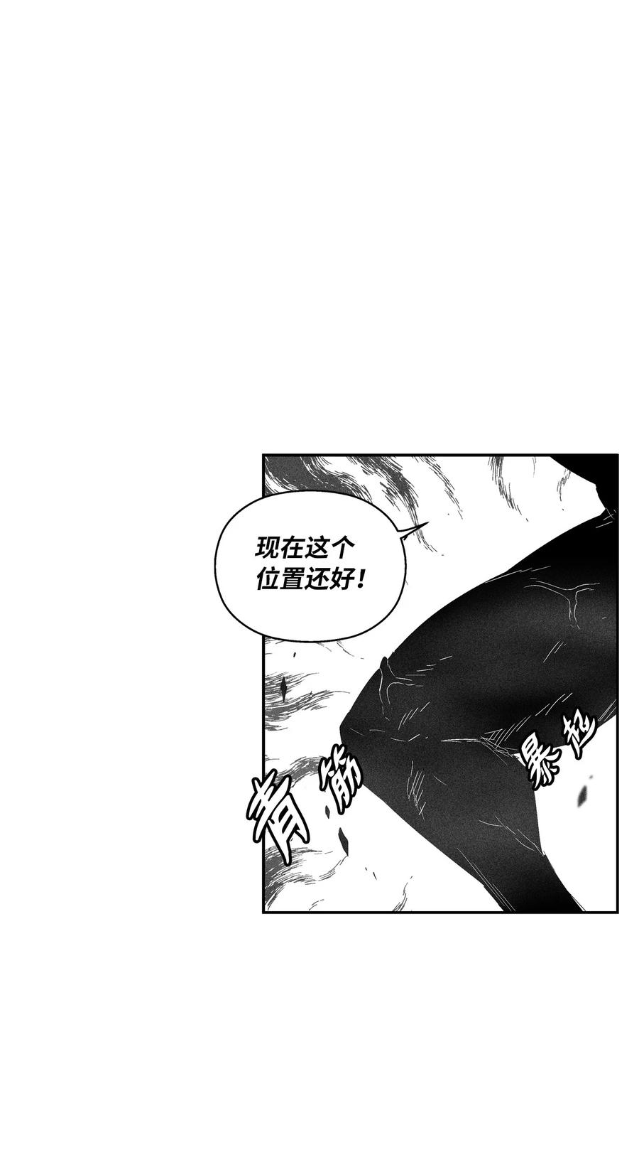 《降兽至尊》091 合力对抗坎巴加尔 第38页