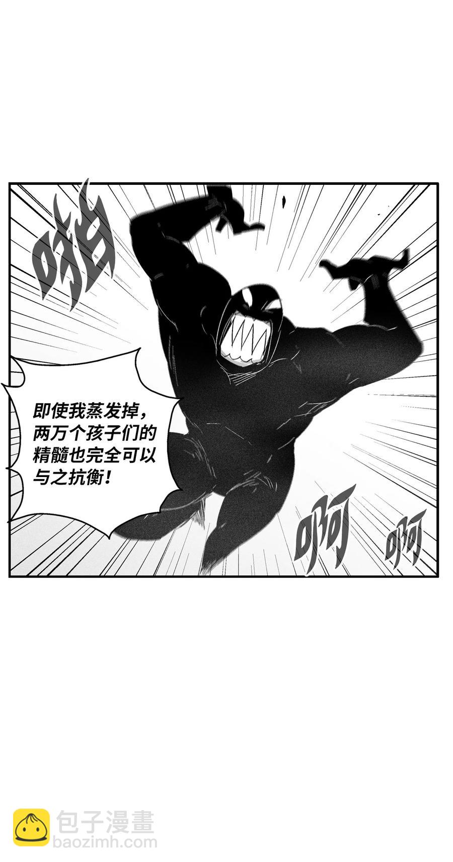 《降兽至尊》091 合力对抗坎巴加尔 第39页