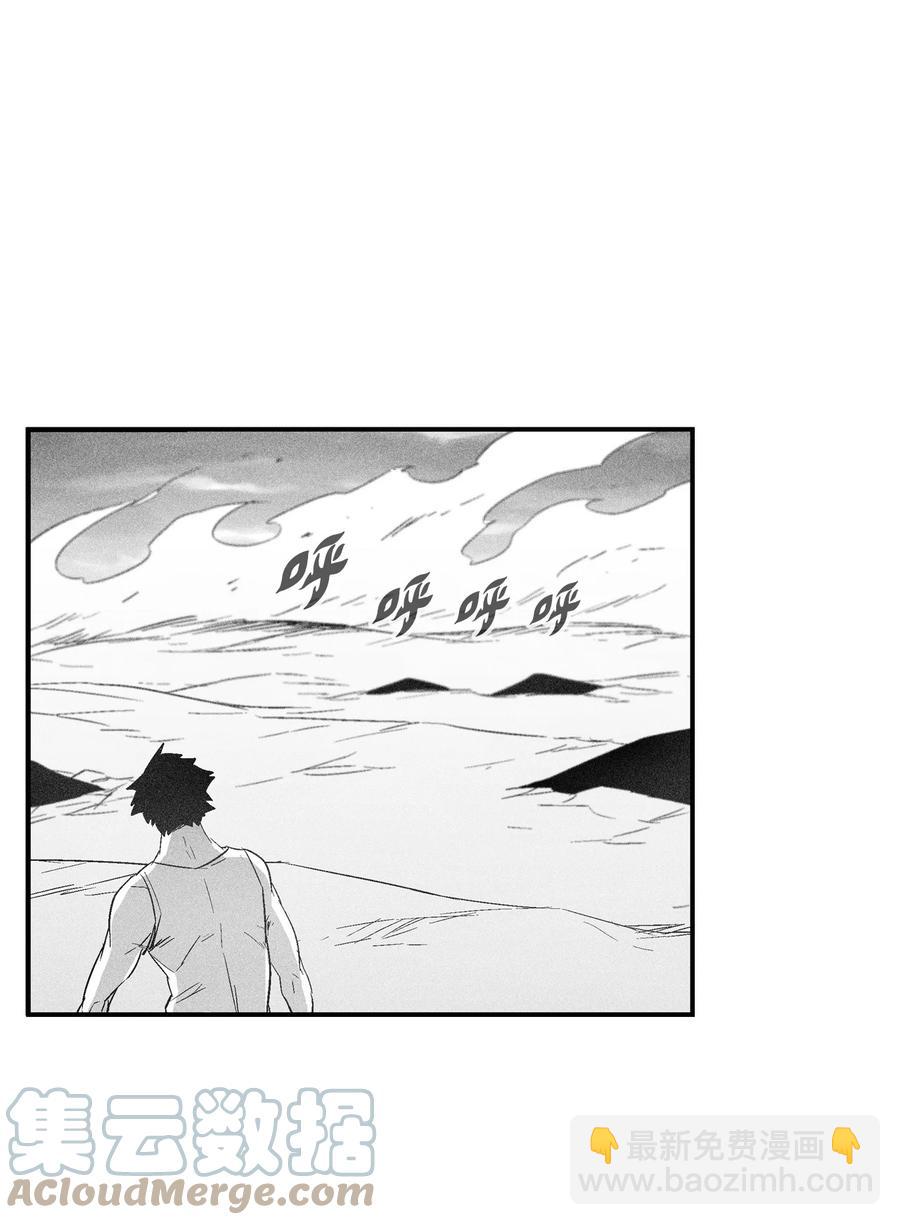 《降兽至尊》091 合力对抗坎巴加尔 第43页