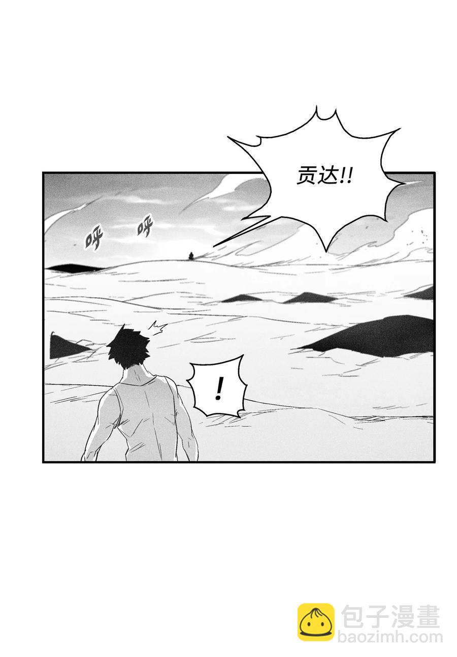 《降兽至尊》091 合力对抗坎巴加尔 第44页