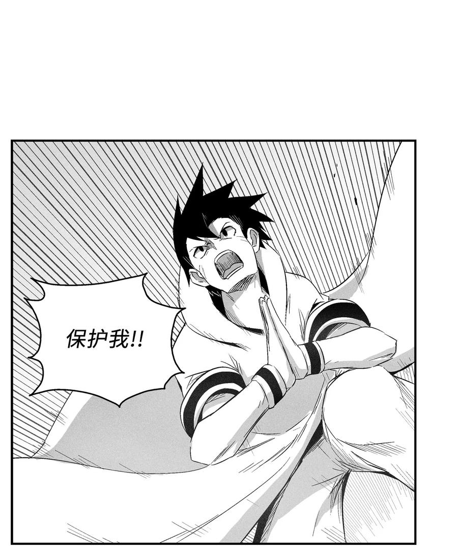 《降兽至尊》091 合力对抗坎巴加尔 第45页