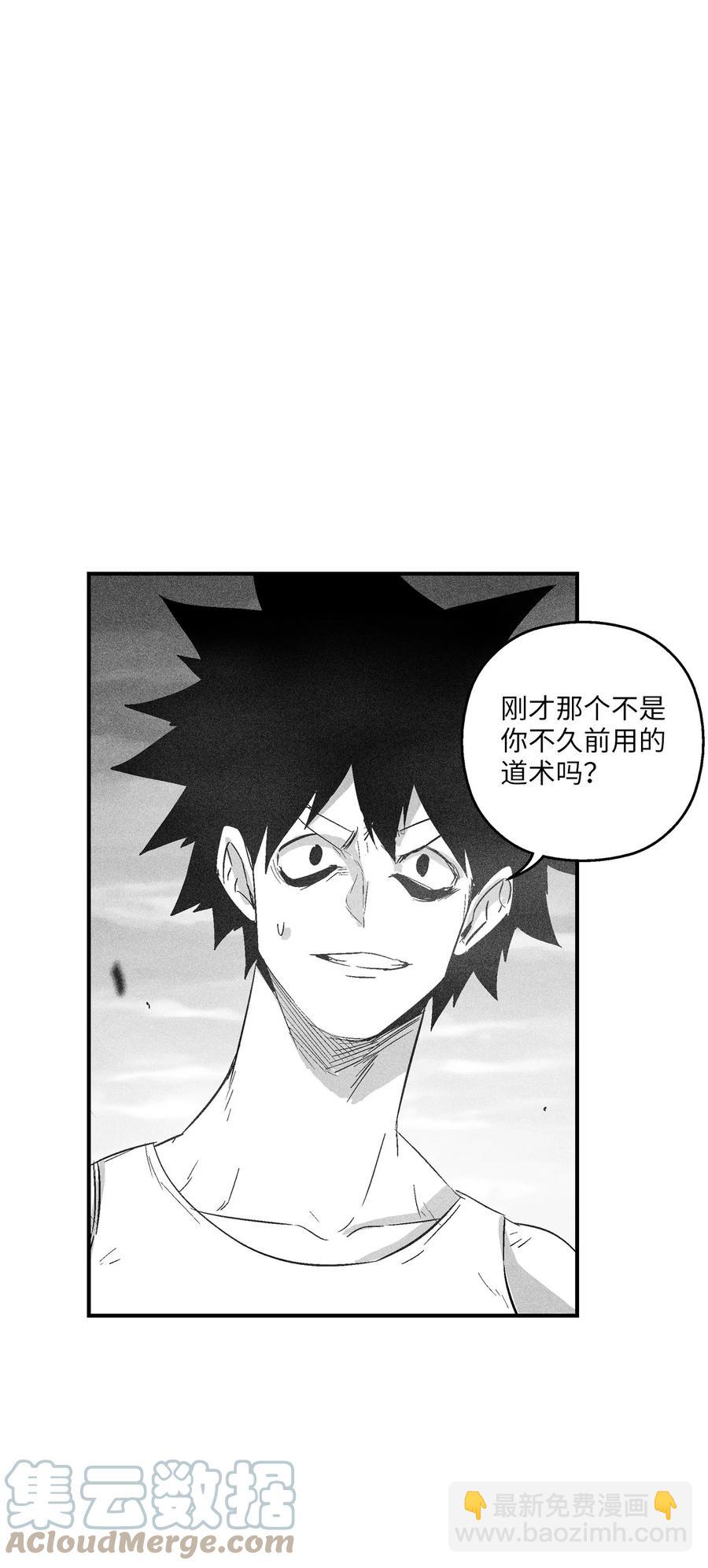 《降兽至尊》091 合力对抗坎巴加尔 第46页